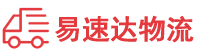 益阳到婺源县物流公司